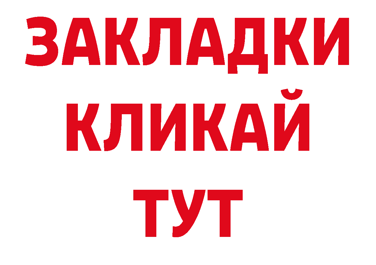 Бутират бутик зеркало сайты даркнета гидра Новочебоксарск