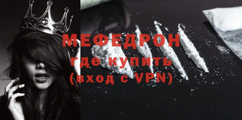 МЯУ-МЯУ mephedrone  ОМГ ОМГ онион  Новочебоксарск 