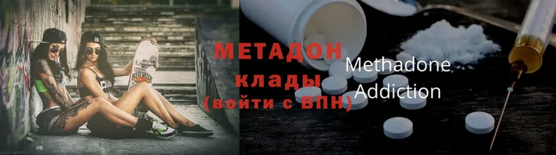 МЕТАДОН кристалл  как найти   Новочебоксарск 